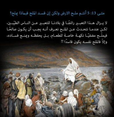 نورٌ من اقوال المسيح14