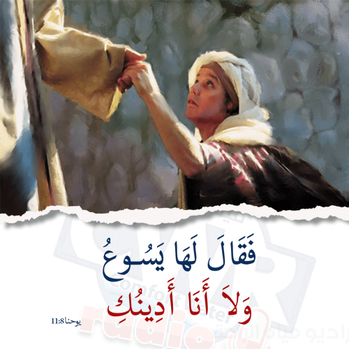 ولا انا ادينك